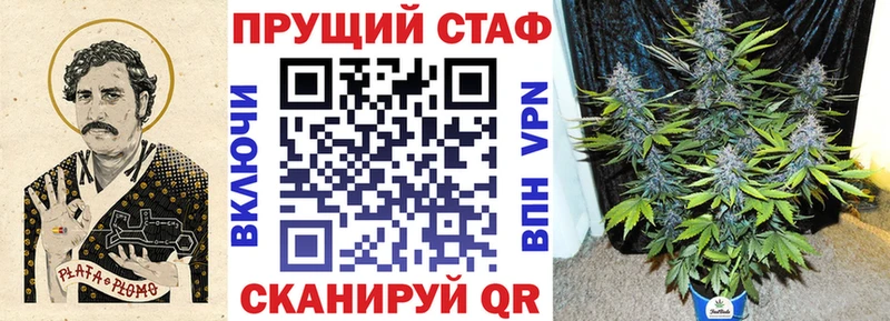 Купить наркотик аптеки Староминская МАРИХУАНА  Кокаин  ГАШ  Codein  Меф мяу мяу 
