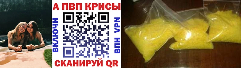 Alpha PVP СК  Староминская 
