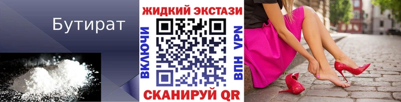 БУТИРАТ бутандиол  Староминская 