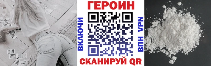 даркнет наркотические препараты  Староминская  Героин белый 