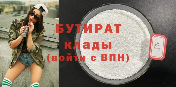 бутират Уссурийск