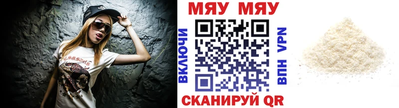 МЯУ-МЯУ мука  Староминская 