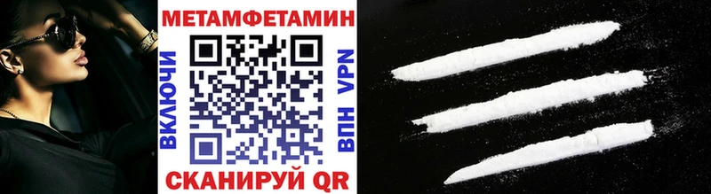 MEGA вход  Староминская  МЕТАМФЕТАМИН Methamphetamine 